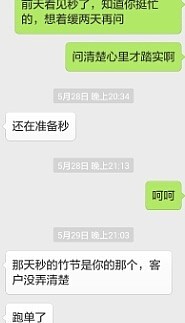 娜人那事，你想钱货两吞吗？没见过比你更无耻的商家_珠宝