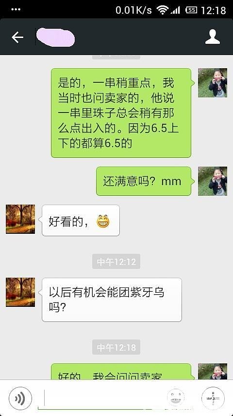 （顺利截团）12一克高品质近净体酒红石榴石（多个规格）一分钱也是肉，快来拼..._珠宝