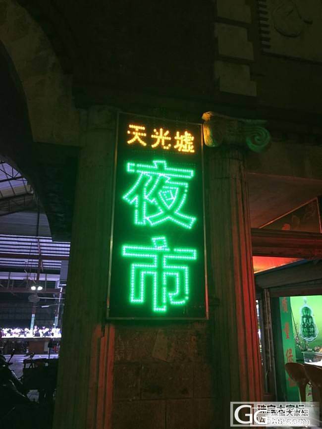 四会人民，是翡翠行业里最勤劳的，没有之一_翡翠