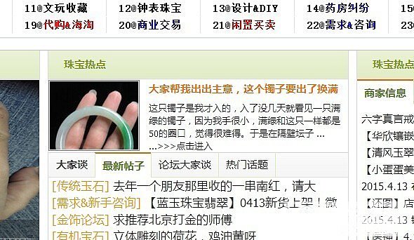 大家帮我出出主意，这个镯子要出了换满绿吗？_翡翠