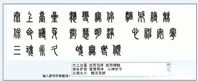 求大虾们告知一个可以刻字的好店家吧，楞严咒五大心咒共17个字，俺想刻在镯子上_银