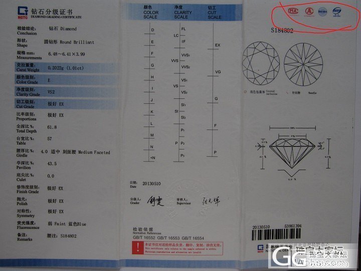 关于钻石国检证书  说明_钻石