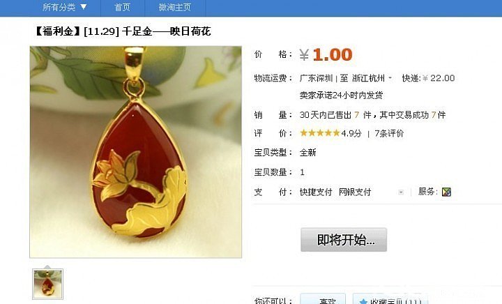 福利金【29日大量上新预告】大量图，求闪_金福利社