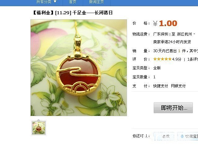 福利金【29日大量上新预告】大量图，求闪_金福利社