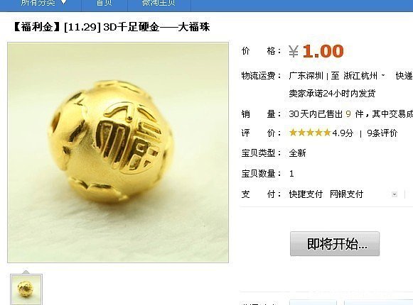 福利金【29日大量上新预告】大量图，求闪_金福利社