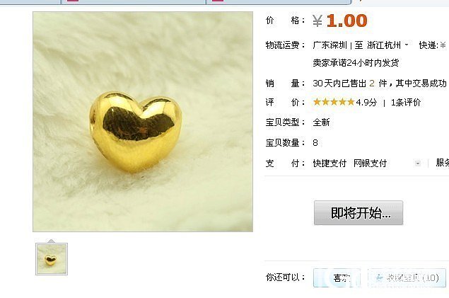 福利金【29日大量上新预告】大量图，求闪_金福利社
