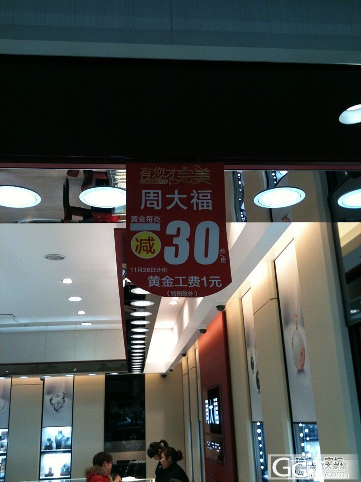 六福  周大福跌跌破3百@！_会员