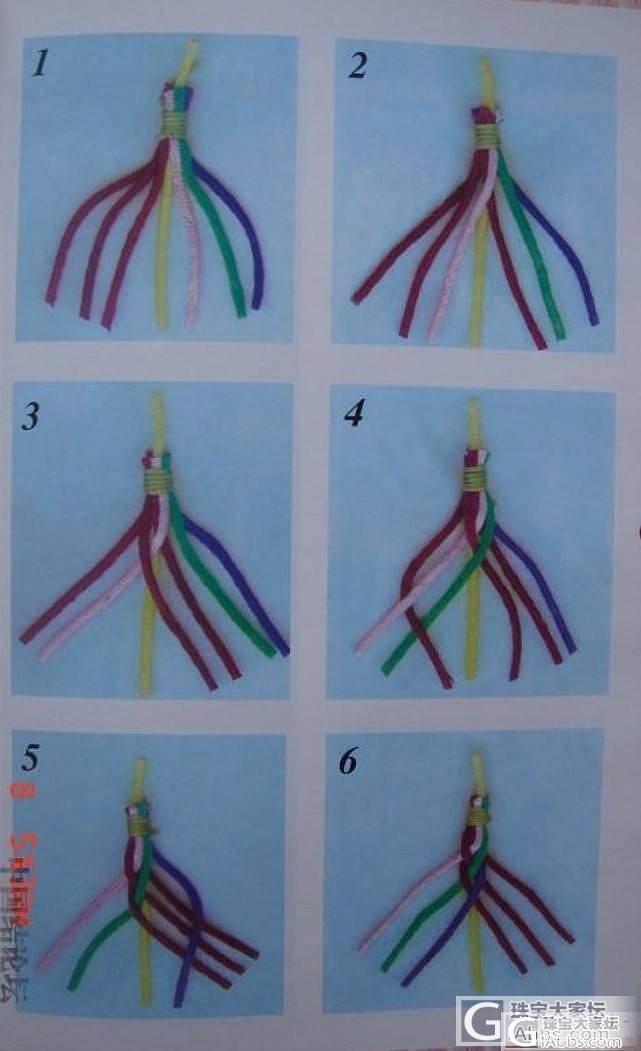 6股辫的编法_编绳工艺
