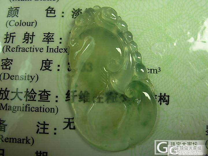 看看我这翡翠  看价多少_翡翠