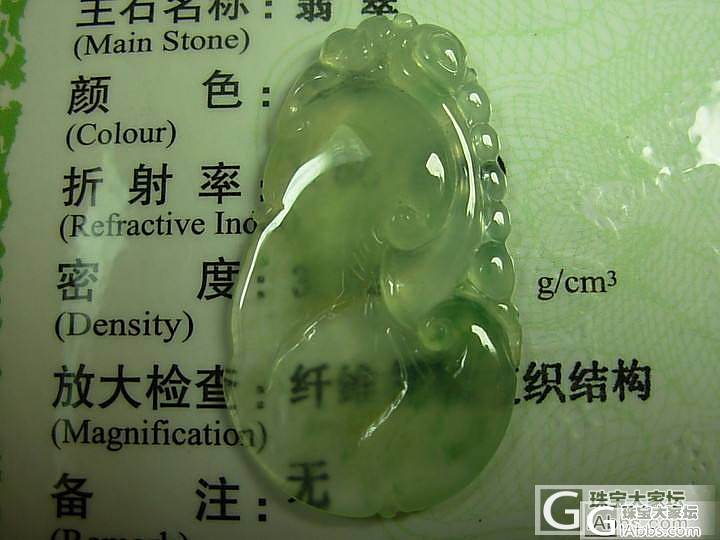 看看我这翡翠  看价多少_翡翠