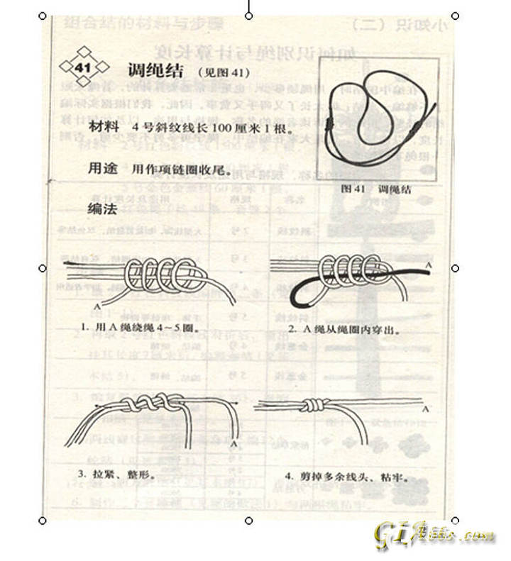 大家跟我一起来学编绳结_中国结