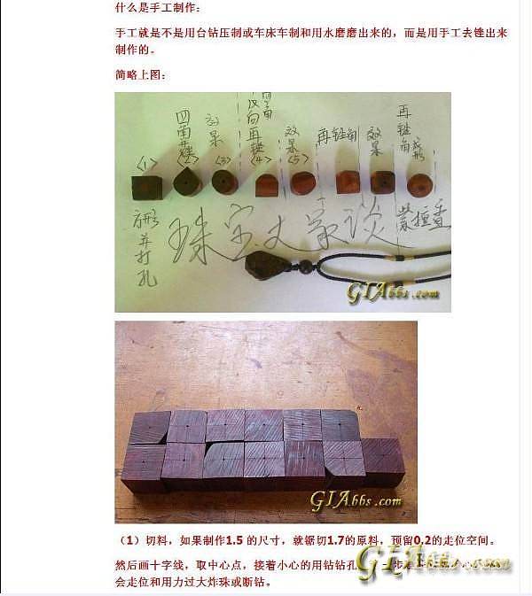 不如法的佛门弟子~~红木水浑~~_文玩
