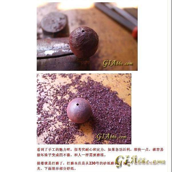 不如法的佛门弟子~~红木水浑~~_文玩