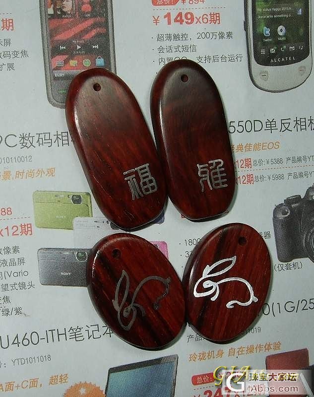 白银镶嵌------“福，雅”兔  小叶紫檀坠子_吊坠小叶紫檀银