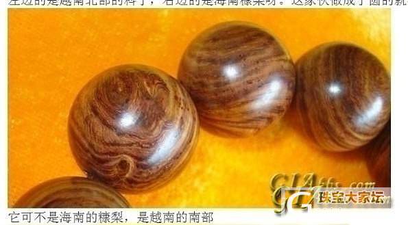 应同学们之邀，发点仙游产的假冒海黄珠子、沉香及红木工艺品～_文玩
