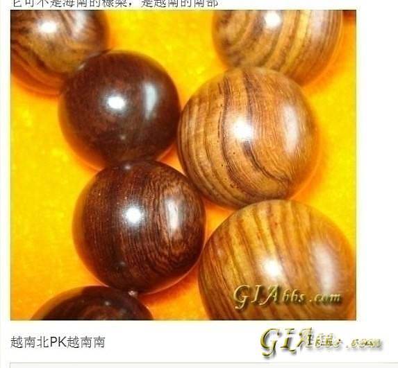 应同学们之邀，发点仙游产的假冒海黄珠子、沉香及红木工艺品～_文玩