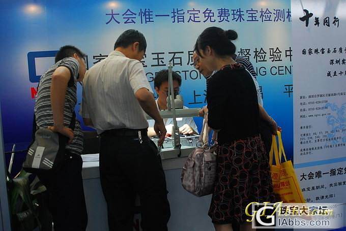 2011年9月14日深圳珠宝展 二楼更新（陆续上图）_新闻