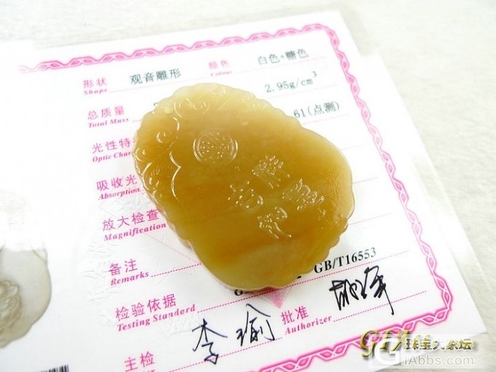 急请行家估价,和田观音多少钱我可以入手_挂件黄玉