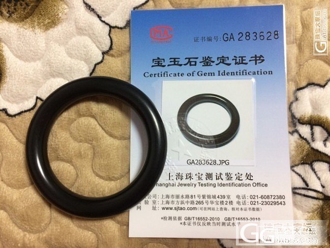 惹争议的俄料黑青手牌，同料黑青镯鉴定证书已上传_珠宝