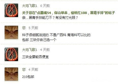 惹争议的俄料黑青手牌，同料黑青镯鉴定证书已上传_珠宝