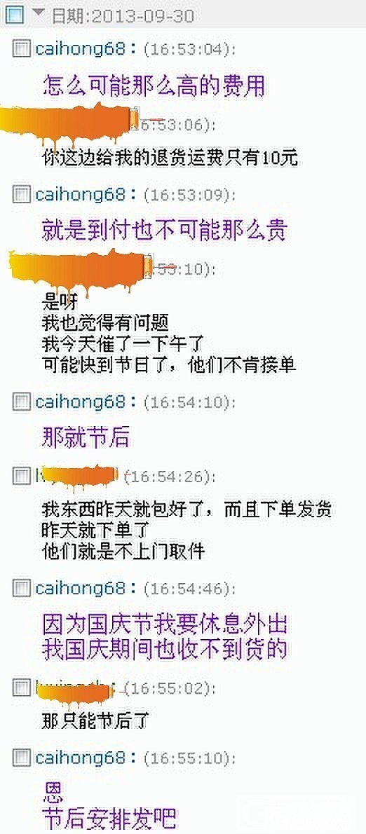 【热爱戒指}】无良团长随意贴团员个人信息。。。_珠宝