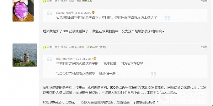 我是五百，关于红皮的事我想我应该出来说一下。_珠宝