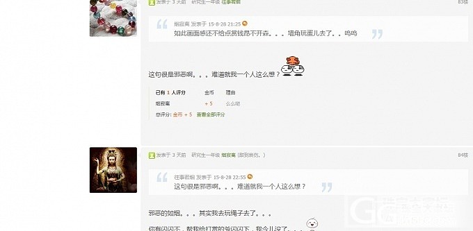 我是五百，关于红皮的事我想我应该出来说一下。_珠宝