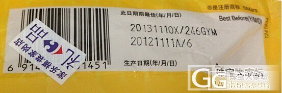 过期了8个多月的食品，重庆袁家岗家乐福也敢卖，这是要逆天吗？_闲聊