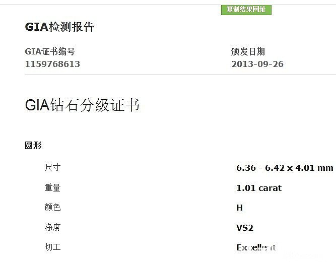 1.01c  H vs2 3ex N 低价卖_钻石