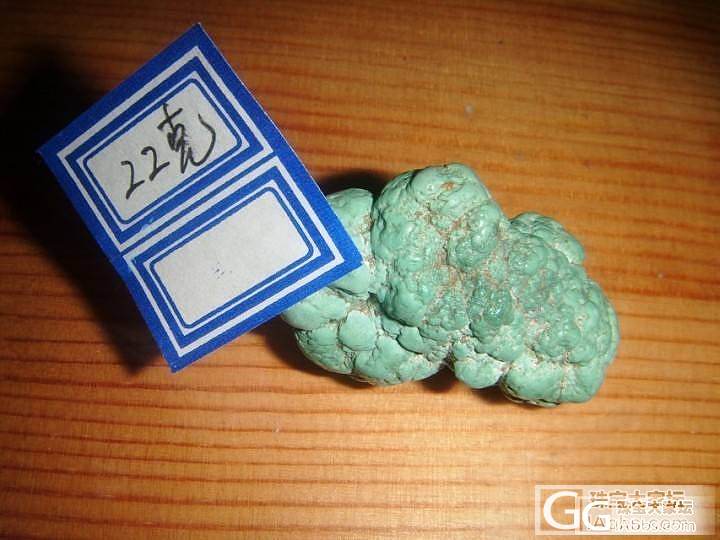 原矿绿松石_原石松石