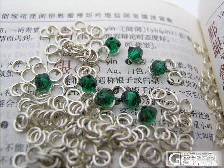 DIY银手链_饰品制作手工diy施华洛世奇银