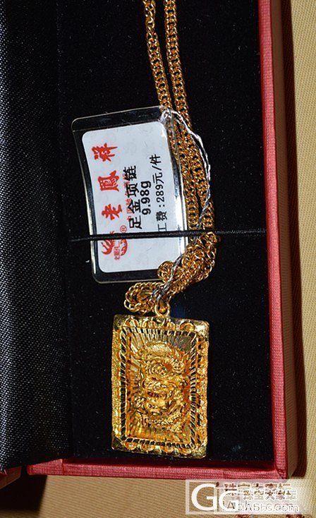 今天刚入手的老凤祥的。手链一条。项链一条。吊坠一个。_吊坠手链项链老凤祥金