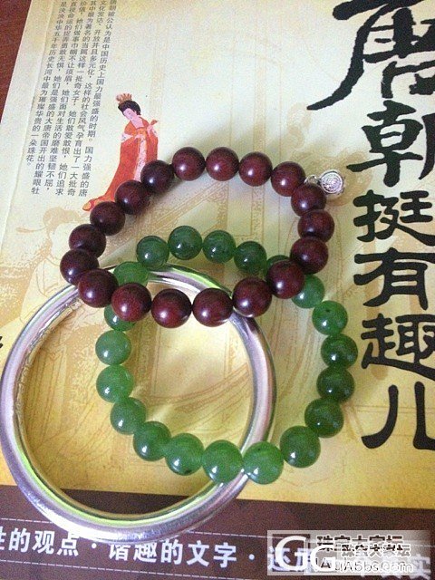 心血来潮，迟来的还图，碧玉手链_碧玉和田的小石头