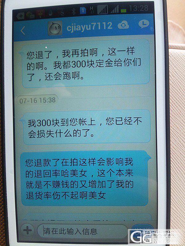 事到如今不得不曝光此极品了，不知道下一位遭殃的卖家会是谁，请警惕此人！_珠宝