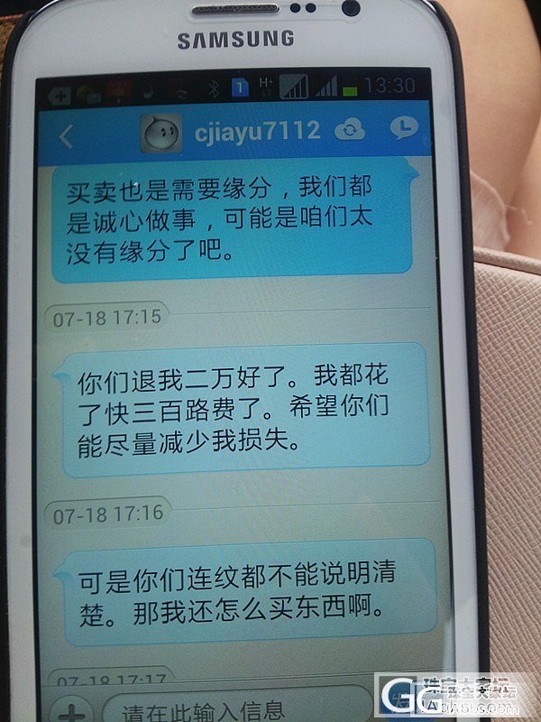 事到如今不得不曝光此极品了，不知道下一位遭殃的卖家会是谁，请警惕此人！_珠宝