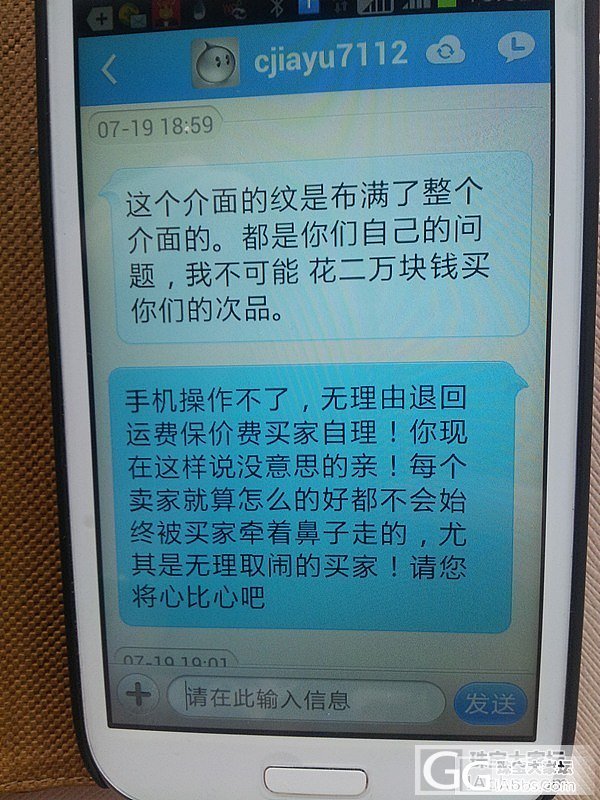 事到如今不得不曝光此极品了，不知道下一位遭殃的卖家会是谁，请警惕此人！_珠宝