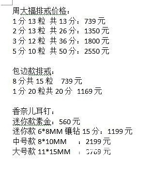 排钻 锁骨链团购_珠宝