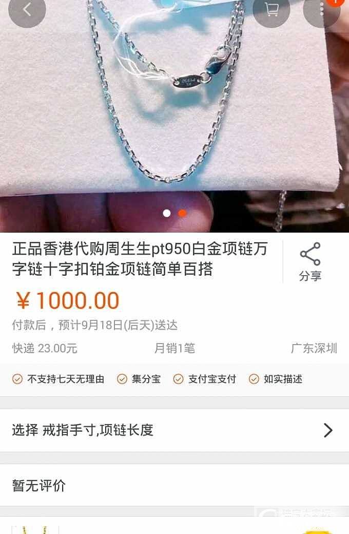小清新铂金苹果套链_铂项链金