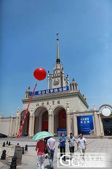 【实况】“北京夏季珠宝展”印象---珠围翠绕流光溢彩_展会