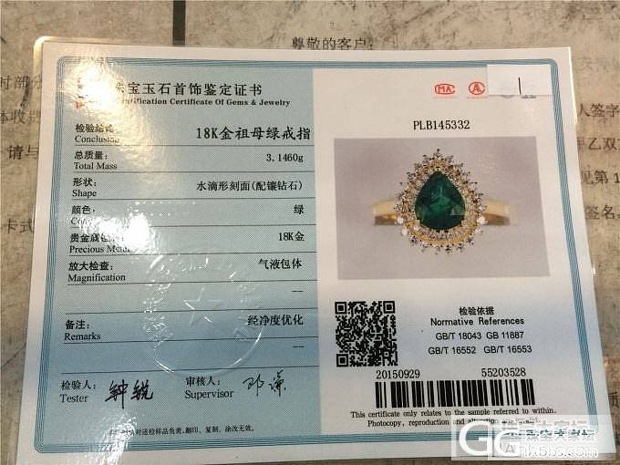 不到2卡的祖母绿戒指到手了_刻面宝石戒指祖母绿