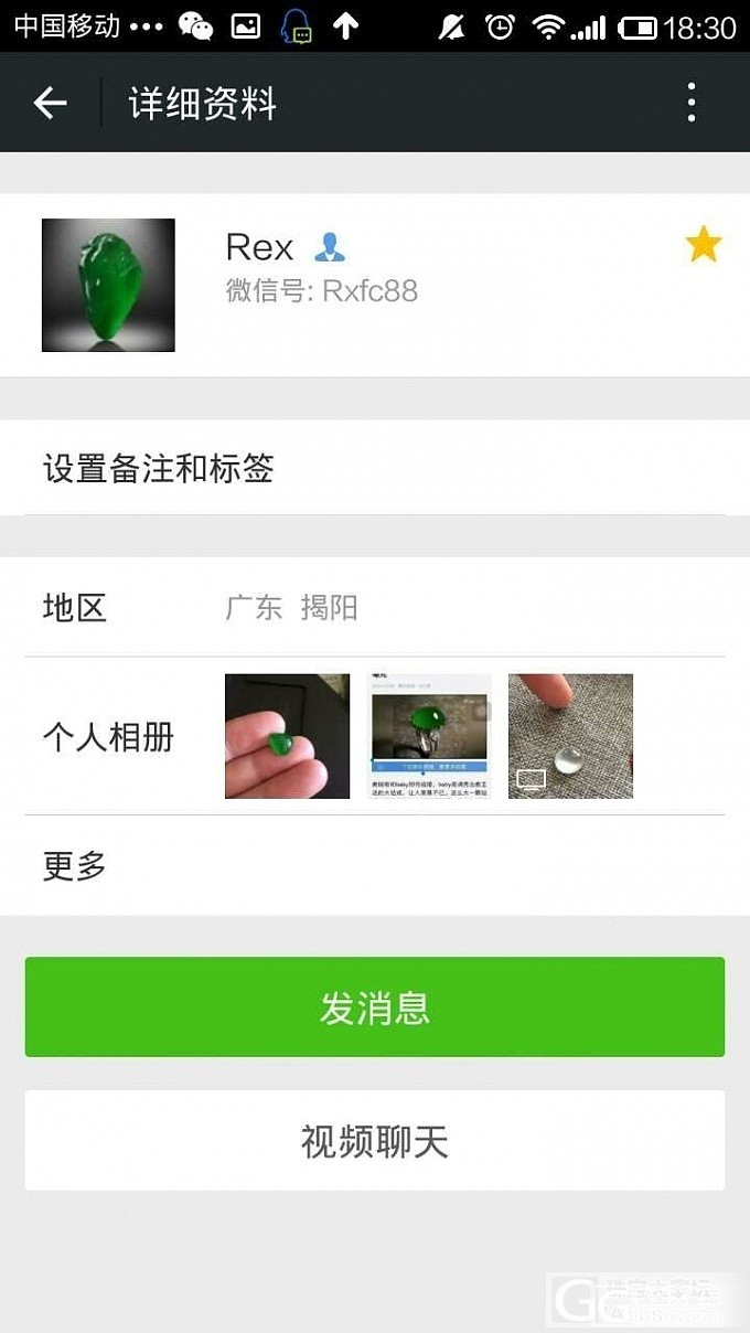 翡翠蛋面，吃药不多。就是提醒各位准备在微点买翡翠的翠友_珠宝