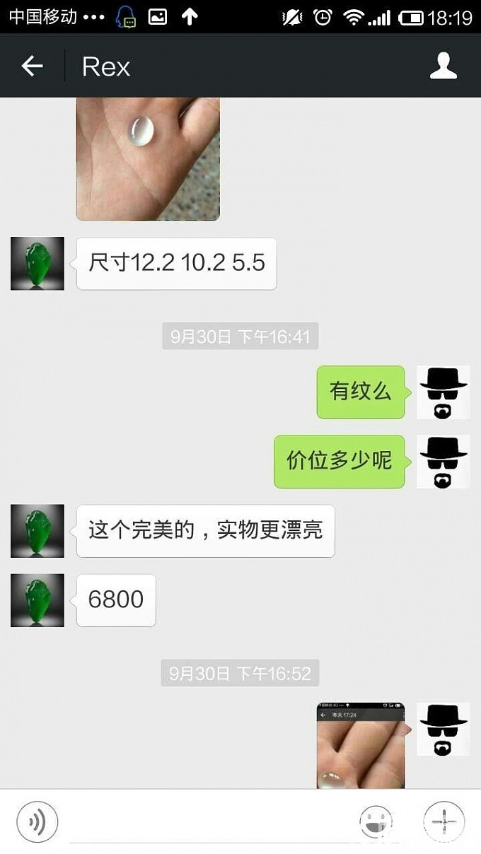 翡翠蛋面，吃药不多。就是提醒各位准备在微点买翡翠的翠友_珠宝