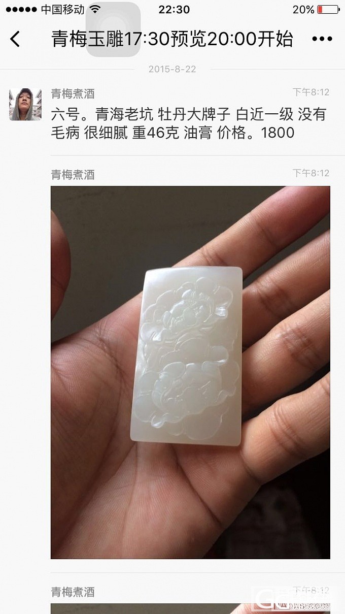 代友转青梅家2个坠子_珠宝