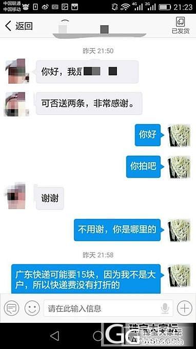 送闲置围巾送出了些许不快，吐槽下_闲聊