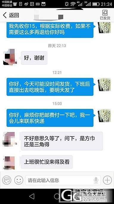 送闲置围巾送出了些许不快，吐槽下_闲聊