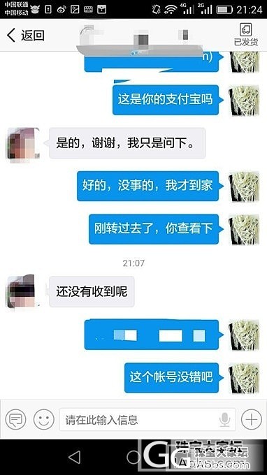 送闲置围巾送出了些许不快，吐槽下_闲聊