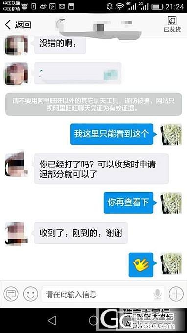 送闲置围巾送出了些许不快，吐槽下_闲聊