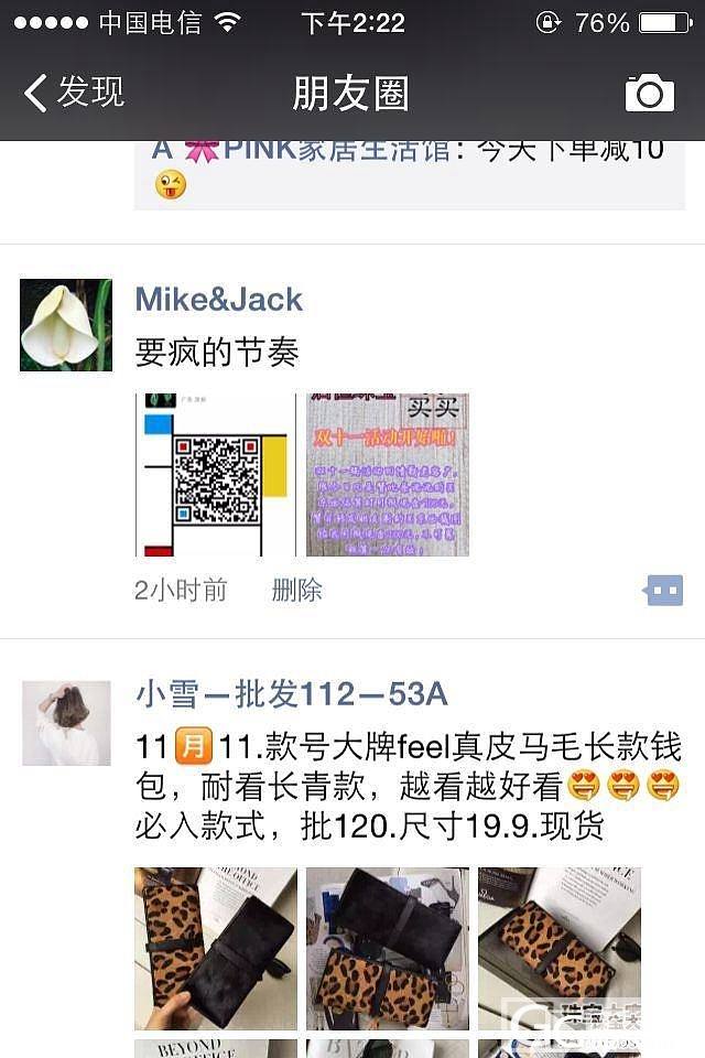 给力双十一，特价回馈新老朋友_珠宝