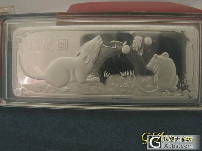 (十二生肖)50克的千足银条实图