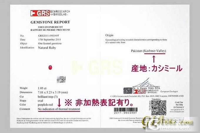 第一次看见的克什米尔红宝石--有grs证书_红宝石